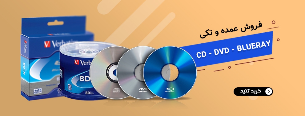 فروش انواع cd و dvd